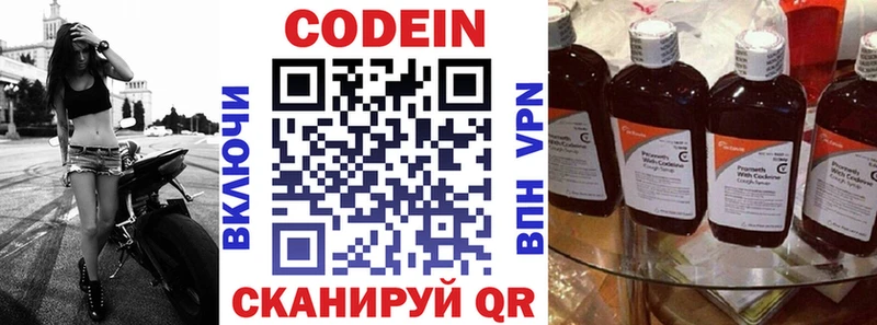 Кодеиновый сироп Lean напиток Lean (лин)  Медвежьегорск 