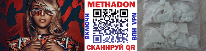 Метадон methadone Медвежьегорск